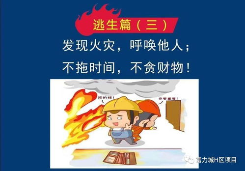 高層建筑消防安全知識(shí)