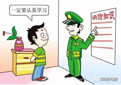 校園消防安全常識