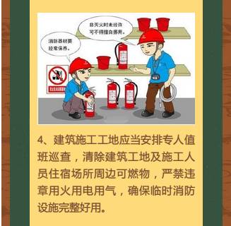 國慶假期消防安全提示 平安過節(jié)，防患于未“燃”