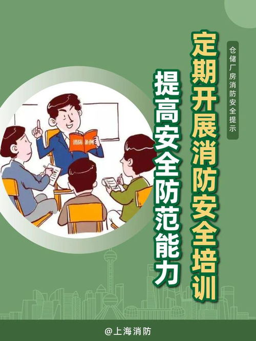 警惕倉儲廠房隱患多，消防安全不容忽視