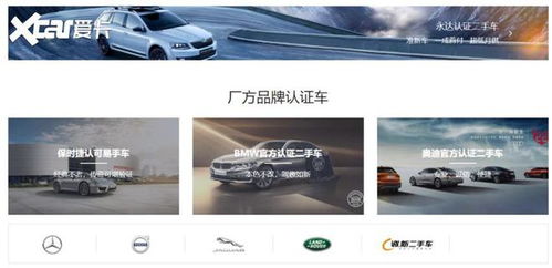 這一次,廠家做好二手車,機(jī)會(huì)真的來了